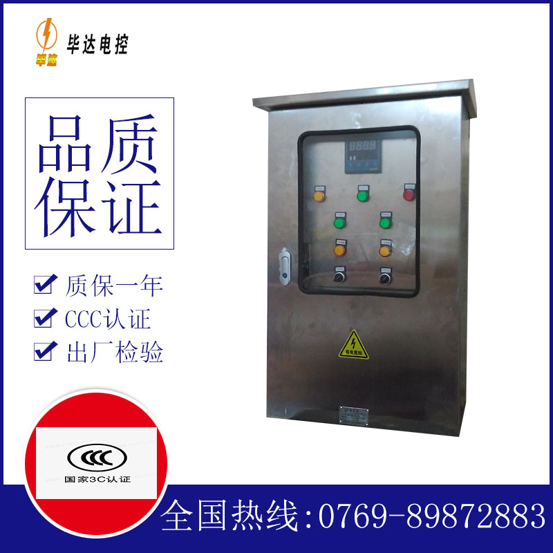 灵石路灯控制箱